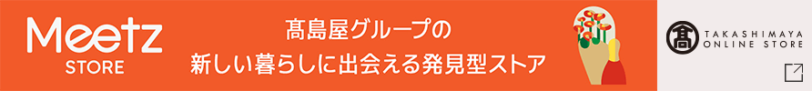 高島屋オンラインストア Meetz STORE ページへ