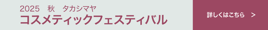 コスフェスLPへ戻るボタン