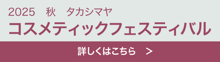 コスフェスLPへ戻るボタン