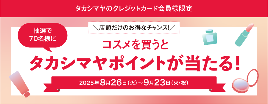 メインビジュアル