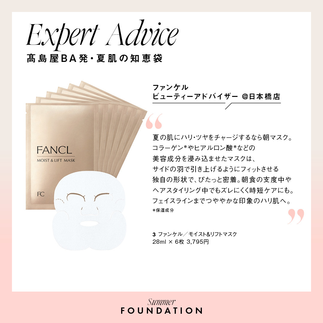 ファンケル ビューティーアドバイザーの画像