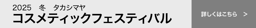 コスフェスLPへ戻るボタン