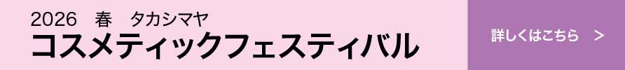 コスフェスLPへ戻るボタン