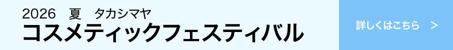コスフェスLPへ戻るボタン