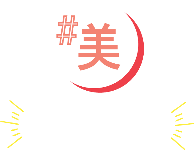#美 タカシマヤの#美肌プロジェクト