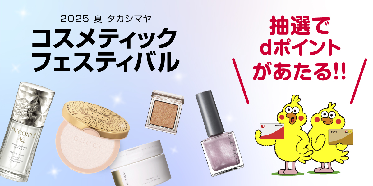 docomo『dポイントプレゼント』キャンペーン