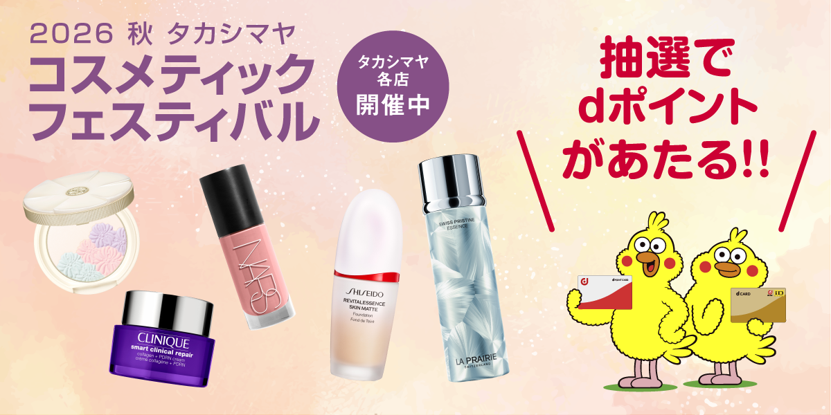 docomo『dポイントプレゼント』キャンペーン