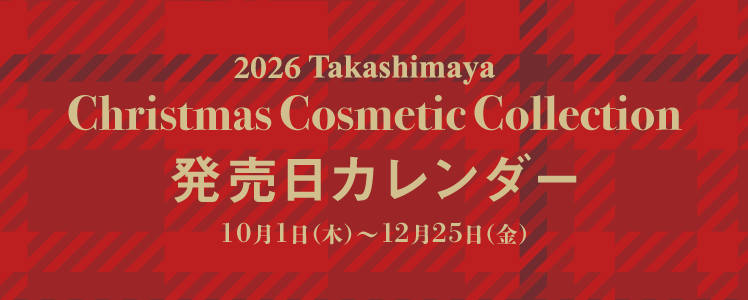 2026 Takashimaya Christmas Cosmetic Collection 11月 | コスメ