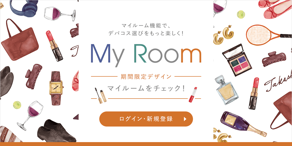 マイルーム