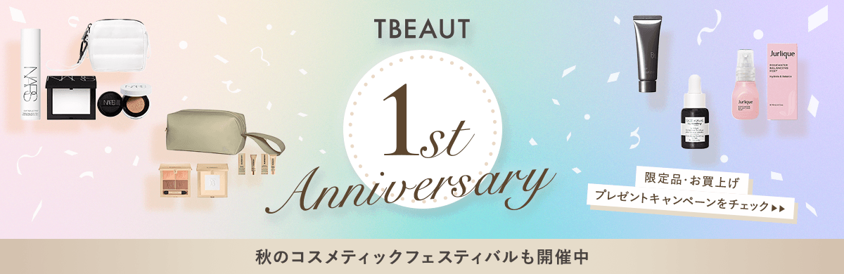 TBEAUT 1st Anniversary 秋のコスメティックフェスティバルも開催中