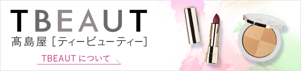 TBEAUT 高島屋ティービューティーについて