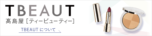 TBEAUT 高島屋ティービューティーについて