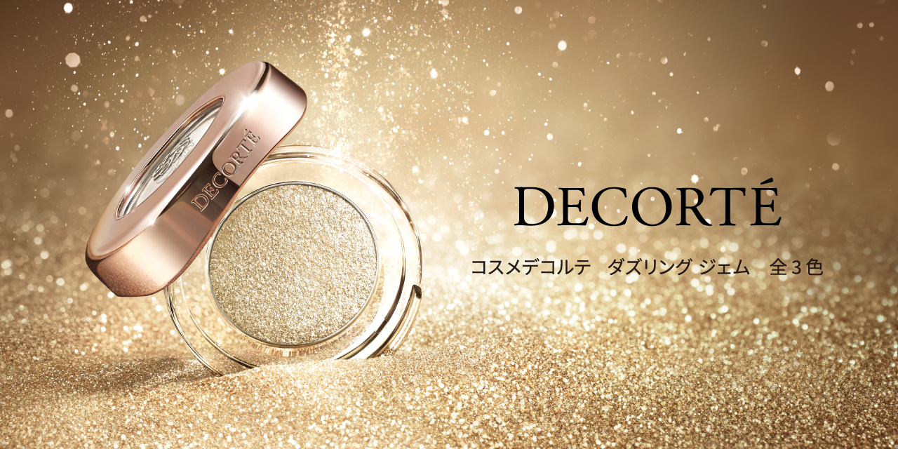 コスメデコルテ ダズリング ジェム 商品ページへ