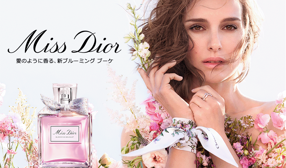 ミス ディオール ブルーミング ブーケ | PICK UP | DIOR（ディオール