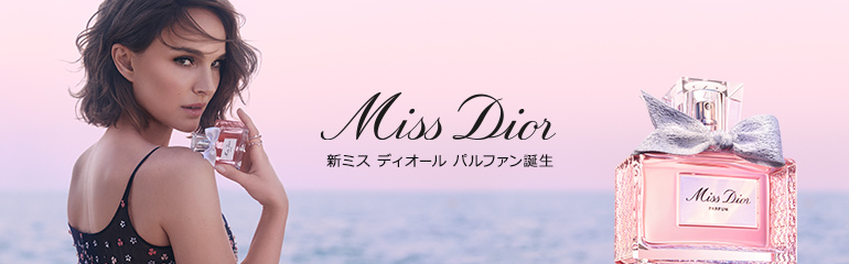Miss Dior MINI MISS
