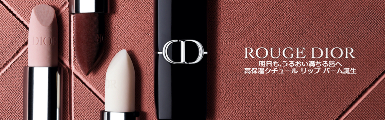 □DIOR（ディオール） | ビューティー | 高島屋オンラインストア