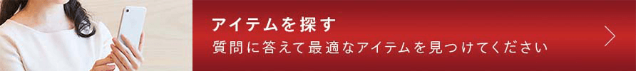 資生堂 トータルカウンセリング