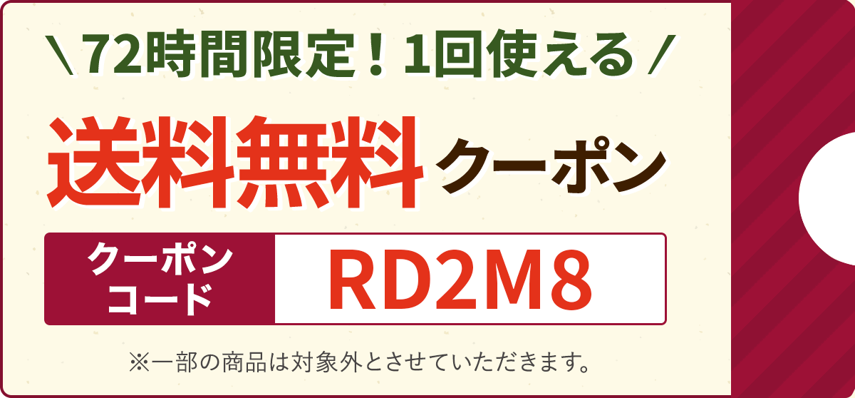 1000円OFFクーポン
