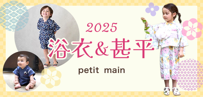 petit main