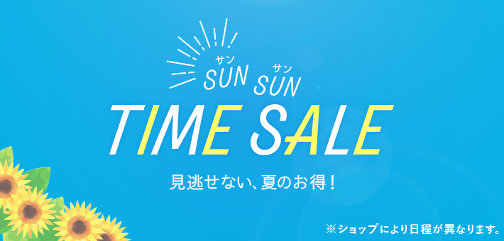 SUN SUN TIME SALE