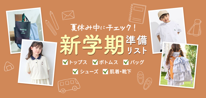 新学期