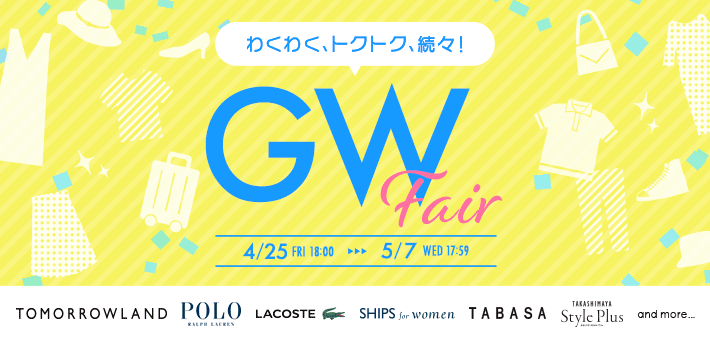 タカシマヤファッションスクエア