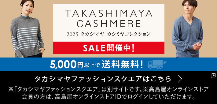 ファッションスクエア