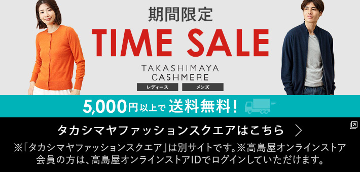 ファッションスクエア