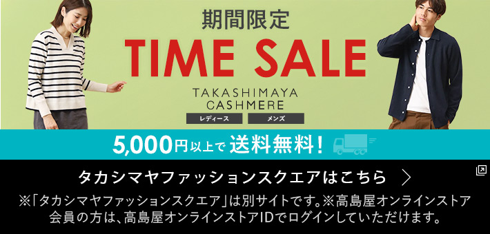 ファッションスクエア