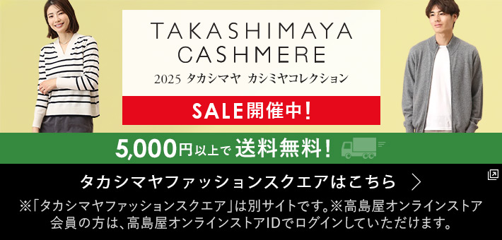 ファッションスクエア