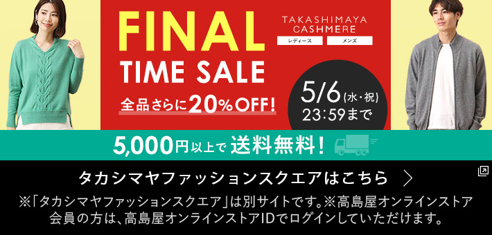ファッションスクエア