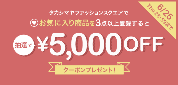 ファッションスクエア