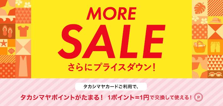 ファッションスクエア
