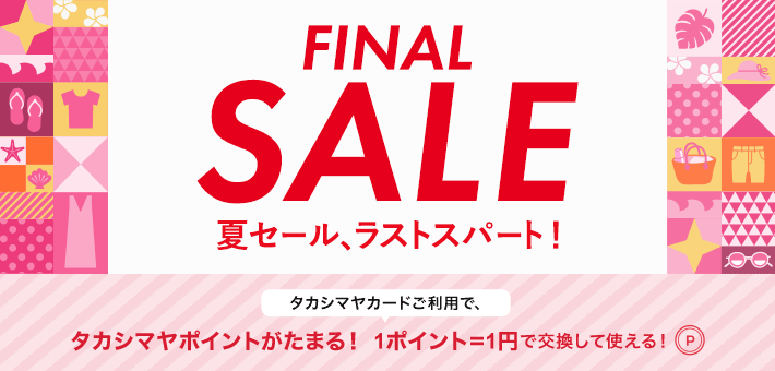 ファッションスクエア