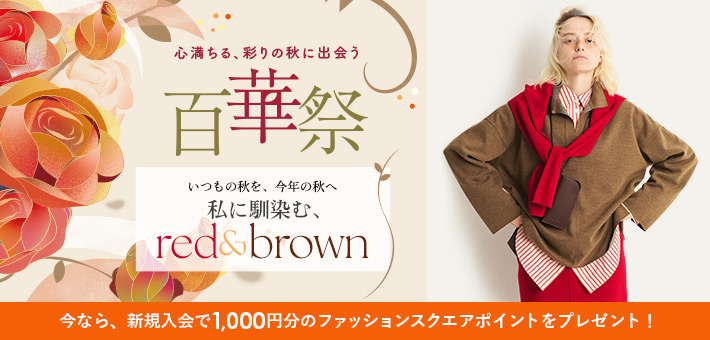 ファッションスクエア
