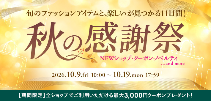 ファッションスクエア