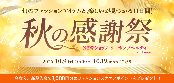 ファッションスクエア