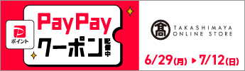 PayPay 5% 還元クーポン」