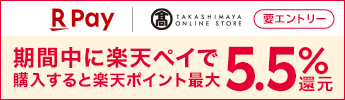 楽天ペイ5.5%還元CP