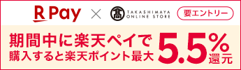 楽天PAY　最大5.5％還元CP