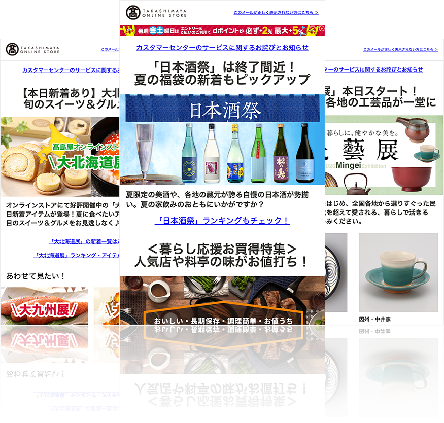 メルマガで、新着・限定アイテムやSALE情報をいち早く受け取る!