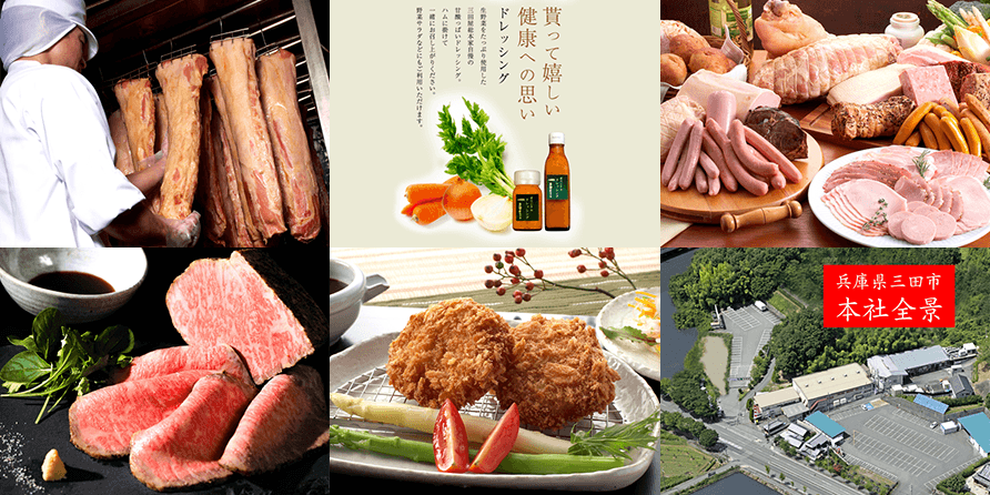 三田屋総本家 イメージ画像