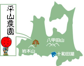平山農園地図