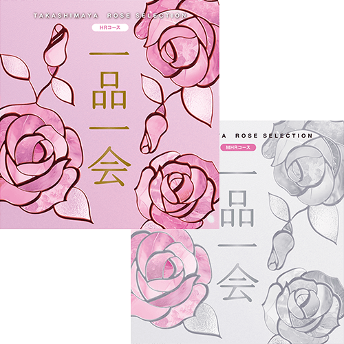 ローズセレクション 一品一会