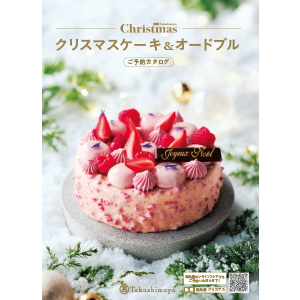 関東版カタログ