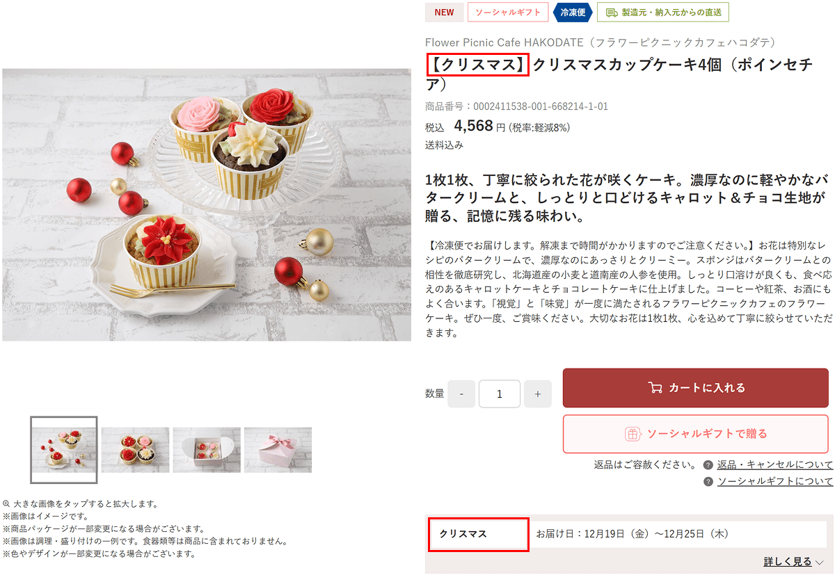 商品名【クリスマス】・クリスマスアイコン