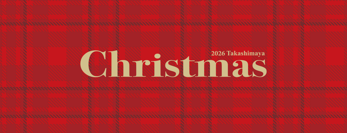 タカシマヤ クリスマス 2026特集 イメージ画像