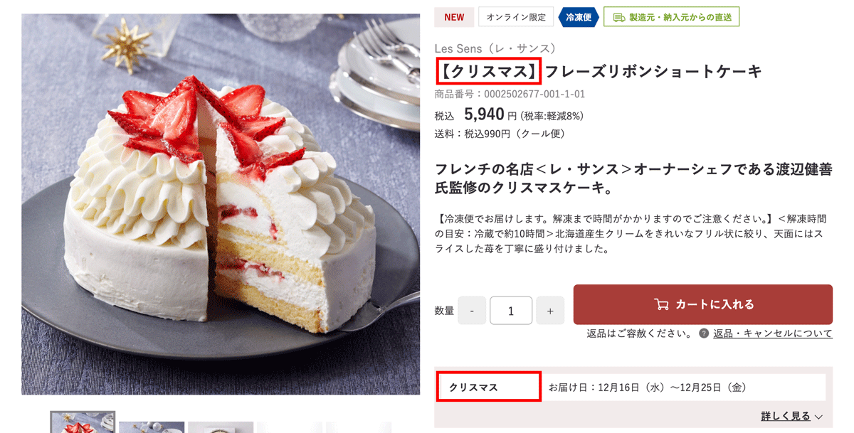 商品名【クリスマス】・クリスマスアイコン