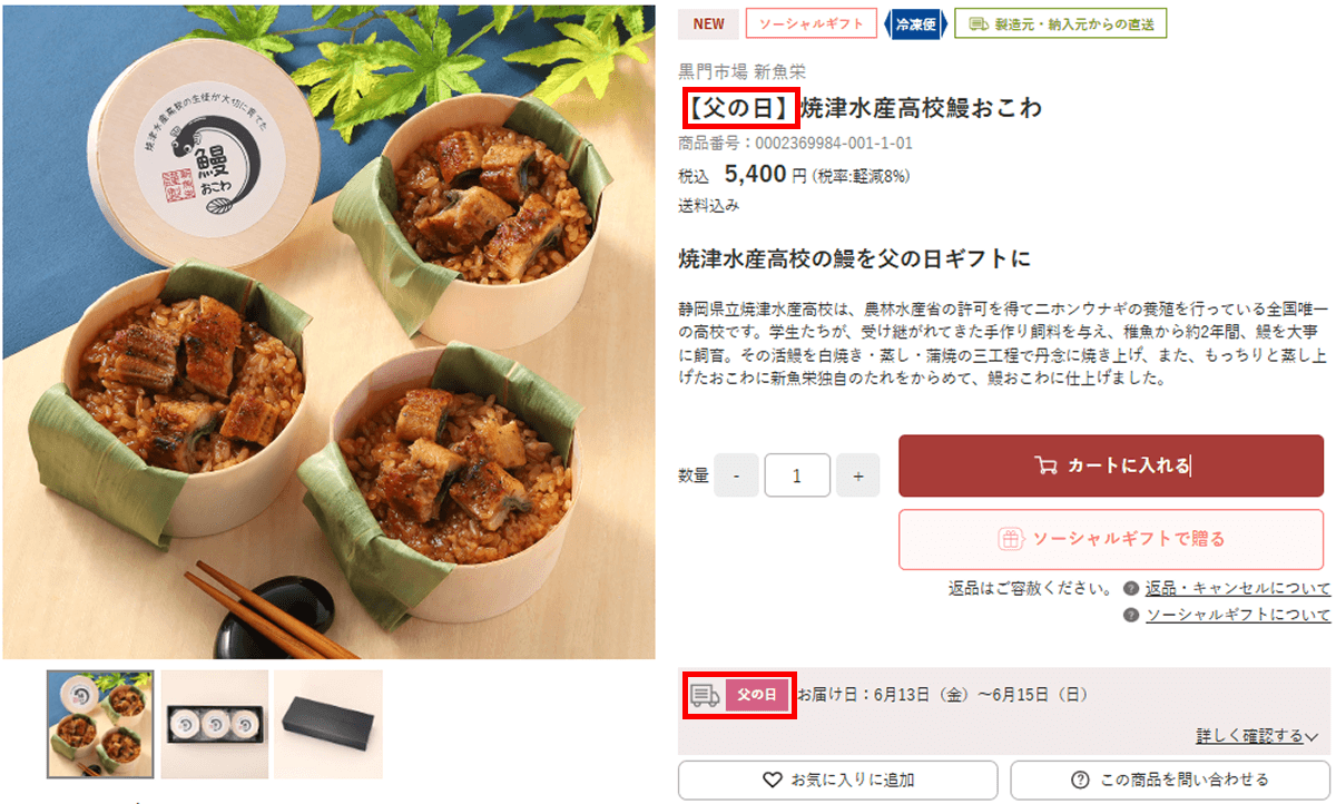 商品名【父の日】・父の日アイコン