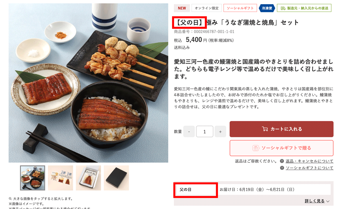 商品名【父の日】・父の日アイコン